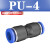 忽风气动气管快插接头快速接头PU-8直通对接PU4 PU6 PU8 PU10 PU12 16 PU-4(插外径4MM气管)