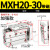 直线导轨小型气动滑台气缸MXU/MXH20-5/10/15/20x25/30/40/50*60Z MXH2030加强款