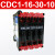 德力西CDC1-9/12/16/25/45/65/85/105A交流接触器NC3 CJ46/CJX8 CDC1-16-30-10 AC220V