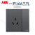ABB官方专卖 盈致框太空灰色开关插座面板86型照明电源插座 一开16A三孔CA228-MG