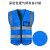 上柯 SS015 反光背心 交通防护反光马甲警示服施工道路维护反光衣可印字 深蓝色透气网布多口袋