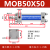 轻型油缸MOB 32/40/50/63/80/100-50/150/200-FA拉杆双向液压缸 MOB50X50