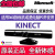 微软Kinect1.0XBOX360体感器kinectforwindowspc开发摄像头 9成新kinect开发者专用套装 开票