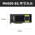 英伟达 NVIDIA Quadro M6000绘图渲染CAD设计师专业专用图形显卡 M4000【工包】p