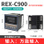 REX-C400 REX-C700 REX-C900 智能温控仪 温控器 恒温器 C900【输入继电器输出】M*AN