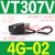 高频电磁阀VT307V-4G1/5G1-01 VT317V-5G/DZ-02二位三通真空阀 VT307V-4G-02