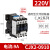 220V/380V交流接触器CJX2 09 12 32 4011 6511电源控制开关 CJX2-0910380V 9A