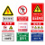 铝板反光膜标识牌安全生产警告标志施工现场警示牌车间严禁烟火 标牌100mm×150mm