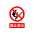 沙钿+运行设备反光警示标识牌 200mm*2000mm（软磁）