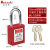 Matsuki玛塔思 工程塑料安全挂锁（红）LOTO 上锁挂牌锁头 38mm钢梁主管