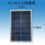 全新多晶6V光伏太阳能板大功率40W太阳光充电板太阳能灯配件单卖 6V20瓦 不带线 赠送支架+螺丝包 6V20瓦