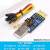 杨笙福六合一多功能转串口模块USB转UART CP2102 CH340 TTL 485 2 USB-TTL(CH340芯片)