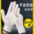 百分百棉线手套加厚耐磨防滑耐高温防电柔软透气白纱劳保防护 棉线手套700A级（30双）
