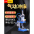 光合气动冲床小型压力机脚踏200kg小冲床台式冲床单柱脚踏冲压机 160型单柱标准款