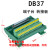 适用PLC转接DB37端子板PLC板连接总线连接线束端子台公母分线器 端子台母孔式HL-FX-DB37/F
