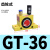 百瑞川 气动振荡器振动器涡轮震动器GT8 GT10 GT16 GT25 GT36/K8-K13-K16 GT36涡轮 