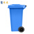 来采 240L户外分类垃圾桶 物业小区公用室外环保分类塑料带盖环卫垃圾桶工业大号商用 蓝色带轮 240L