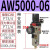 气动气源处理器AF+AR+AL三联件AC2000-02 3000-03油水分离过滤器 AW500006