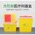 垃圾桶黄色利器盒诊所废物回收加厚脚踏式污物桶摇盖专用 圆形5升整箱100个顺丰