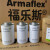 armacell 阿乐斯 橡塑保温专用胶水 福乐斯低温胶水520/3.78L 1升520一瓶