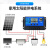 太阳能控制器12v24v全自动通用太阳能板控制器路灯光伏板充电 40A 12V/24V 带电流