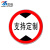 宸极交通限速指示牌标示停车铝板反光标识道路警示牌圆形直径 限高牌 600mm限高3.5米