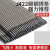 定制电焊条碳钢焊条2.0/2.5/3.2/4.0/5.0mmJ422铁焊条 3.2焊条 1.5公斤 约45根