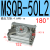 旋转气缸90度180度可调气动机械手MSQB-10/20/30/50-200A/R 浅灰色 MSQB-50L2