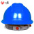 一盾免费印字 一盾安全帽工地男领导国标加厚建筑工程电力头盔定制logo印字 蓝色  三面透气