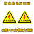 有电危险警示贴 三角形 安全标识牌 当心触电 贴纸 警示牌标识牌 有电危险 5x5cm