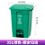 白云清洁分类垃圾桶商用大号带盖子脚踏式厨余可回收脚踩垃圾箱 35L-绿色厨余垃圾