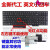E530 E530C键盘 E535 E545键盘E550键盘 E555 E560 E5 套餐一 E550  E555 E550(带指点)
