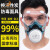 防毒面具化工防尘面罩防护喷漆专用毒气防烟呼吸器异味口鼻罩 配件圆小加厚通用型60片KN95