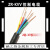 定制ZR-KVV控制电缆硬铜芯电源线2 3 4 5 6 7 8 10芯*1.5 2.5平信 6芯 2.5平方毫米