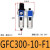 亚德客调压阀二联件GFC/GR/GC/GFR200-06/08 300-10/15 400-15F1 GFC30010F1 现货