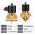 电磁阀24v常闭水阀排水管电磁控制阀220v放水开关2W-15/50/4分1寸 中号铜线圈DC24(4分-1.2寸)