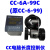 CC电脑长度控制仪CC-6-99C配件 原装CC-6-99C D电子码表 其他配件：备注：联系客服
