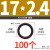 康格雅 丁晴橡胶O型圈密封圈 黑色垫圈防水耐油o形胶圈 外径17*2.4mm(100个)
