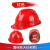 工地安全头帽男建筑工程防砸透气头盔施工领导劳保安全帽印字 A9国标款红色