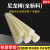 适用于耐磨高强度尼龙棒实心圆柱米黄色优质塑料棒MC尼绒棒泥龙棒可加工 （米黄色）50mm*1米