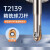 基跃T2139球头铣刀杆精铣抗震球型数控瓦尔特半圆球刀片-T2139-10R-C20-200-1T