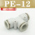 忽风气动气管接头PE8塑料快插快速接头T型三通PE-4/6/8/10/12/14/16mm 白色精品 PE-12(插12MM气管)