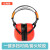 焊佳隔音耳罩睡眠专业防噪音学习睡觉专用工业级超强降噪儿童 (红色)强效款(无赠品)