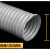Pvc灰色钢丝管工业吸尘管伸缩排气管通风排风管雕刻机除尘波纹管佩科达 内径130mm*10米1根