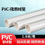 铸固 PVC穿线管 耐磨抗老化塑料阻燃绝缘安全电工走线硬管电线管配件 32mm管 20根*1.9米/根