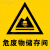 危废物储存间危险废物标签标识牌安全警告警示牌标示牌 11 40x40cm