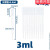 一次性塑料吸管0.20.5123510ml独立包装实验室吸管滴管 塑料吸管/非独立装/10支体验价/3ml