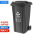 HoneyCute户外环卫大号垃圾桶可回收厨余厨房垃圾桶物业小区大容量带盖分类垃圾箱-120L