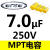 ERSE MPT 金属化聚丙烯薄膜无极电容发烧级1.0uF33uF分频器配件 7.0uF250V1个