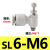 SL气动接头节流阀调速阀可调快速SL4/6/8/10/12-M5/01/02/03/04 SL6-M6